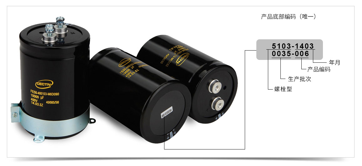 电解电容编码